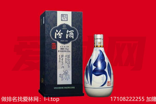 嘉黎县回收汾酒.jpg