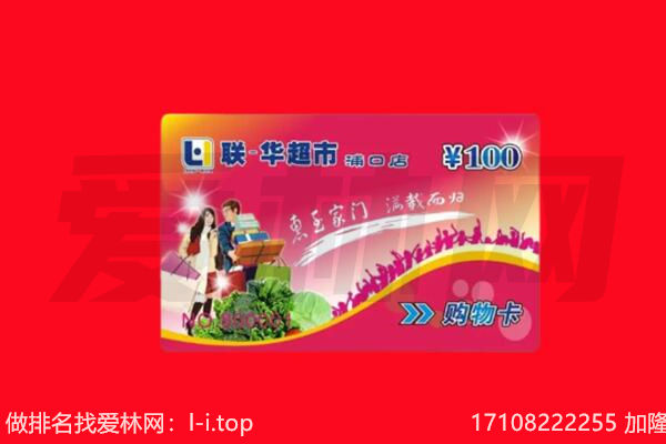 嘉黎县购物卡回收.jpg