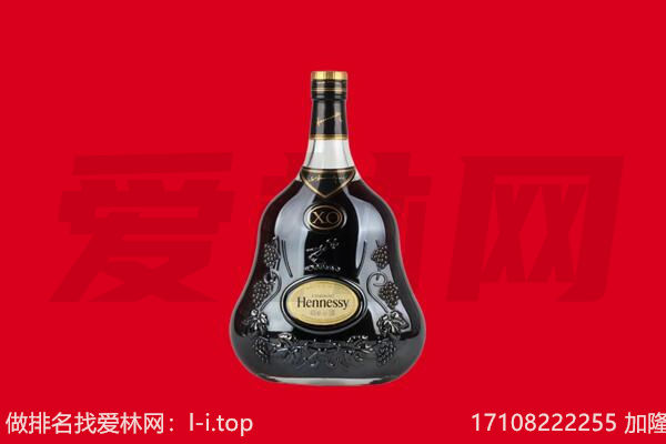 嘉黎县回收轩尼诗.jpg