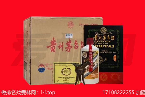 嘉黎县回收茅台酒礼盒空酒瓶.jpg